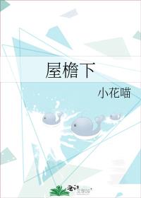 屋檐下燕子筑巢寓意