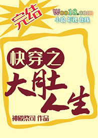 快穿之大佬又双叒叕抑郁了